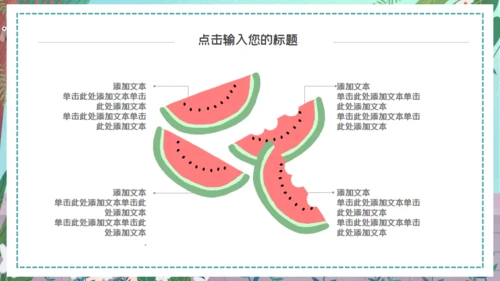 吃瓜群众女孩吃西瓜通用PPT模板