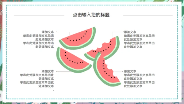 吃瓜群众女孩吃西瓜通用PPT模板