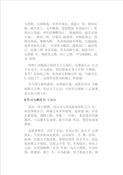 新高考2022年北京高考名篇名句默写50篇