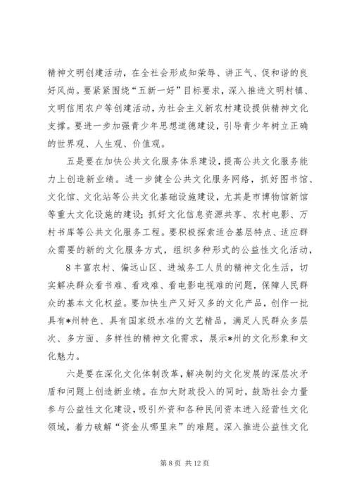 区委书记在全区宣传思想工作会议上的讲话 (5).docx