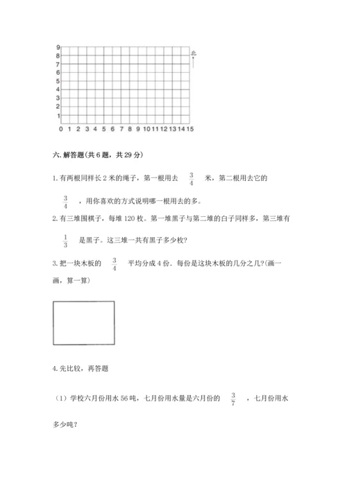 人教版六年级上册数学期中测试卷含答案（新）.docx