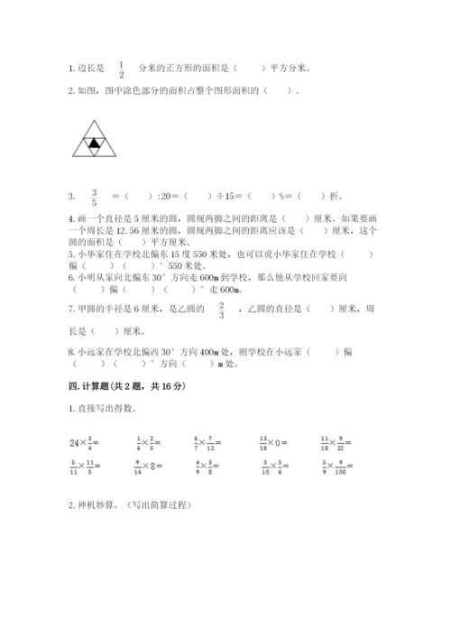 六年级数学上册期末考试卷附完整答案（考点梳理）.docx