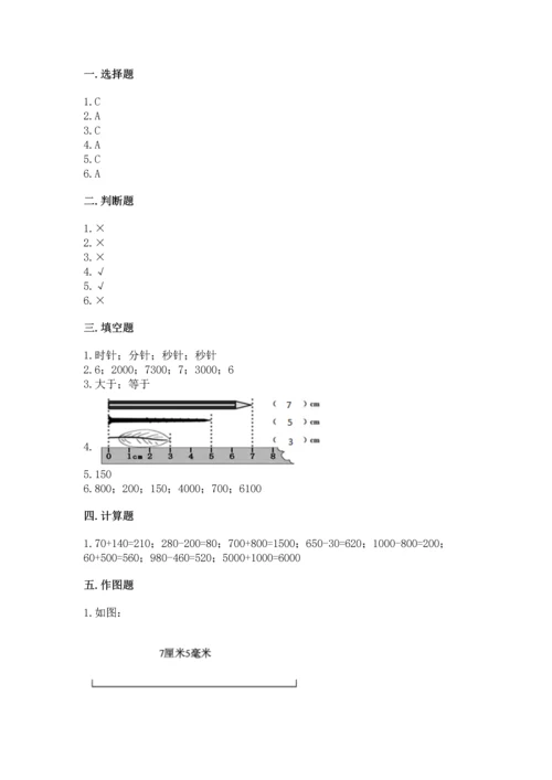 人教版三年级上册数学期中测试卷加答案下载.docx