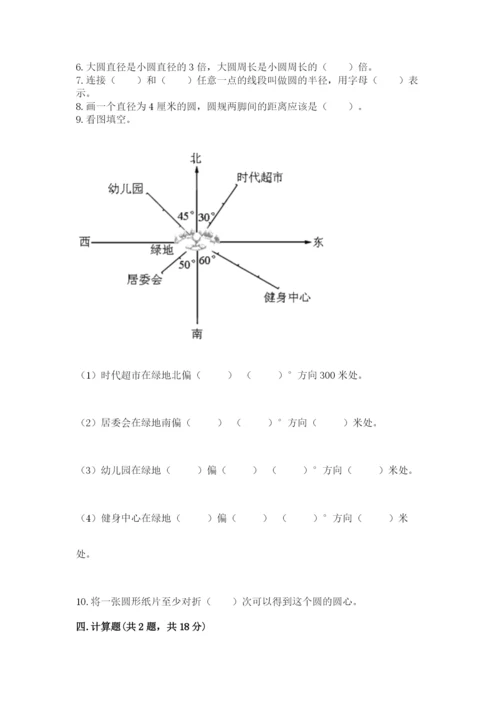 2022六年级上册数学期末测试卷及完整答案（典优）.docx