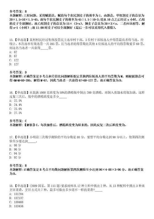 2022年05月山西长治市就业管理服务中心公开招聘青年就业见习人员64人模拟考试题V含答案详解版3套