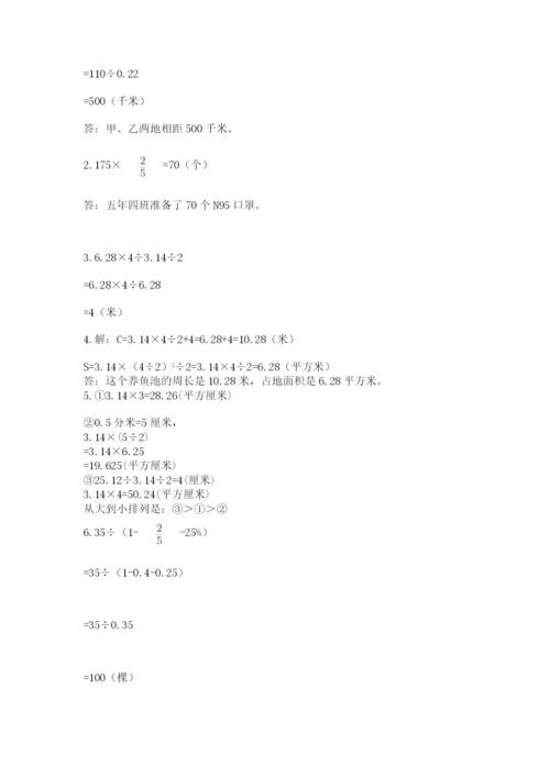 六年级数学上册期末考试卷含答案【培优b卷】.docx