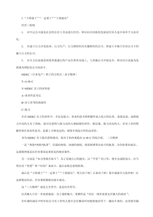 3Q6S管理标准手册.docx