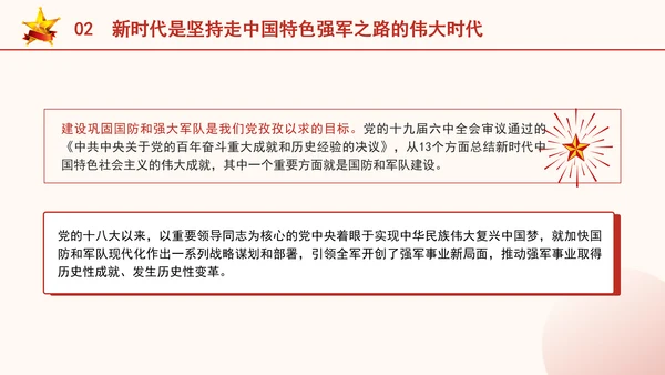 青年团课PPT新时代的奋斗观党课课件