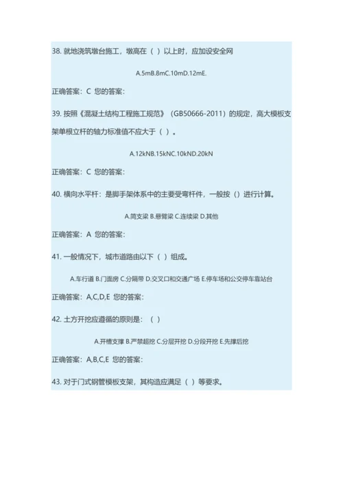 市政园林安全员考试全真模拟试卷及参考答案最新版.docx