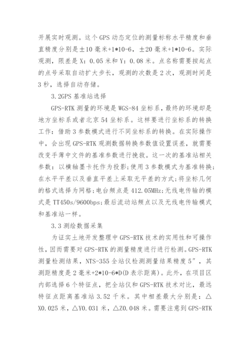 大学的科技论文1500字.docx