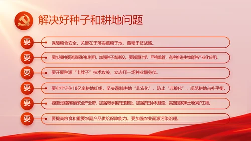 信念坚定对党忠诚党建党支部工作总结PPT党课