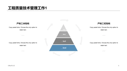 蓝色商务风工程部年度报告总结PPT下载