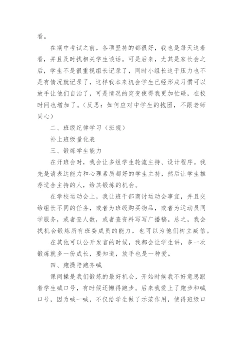 高一第一学期班主任工作总结_5.docx