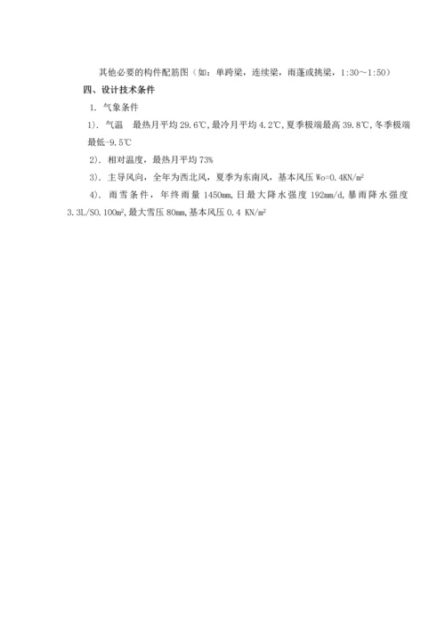 广州新世纪办公楼上部设计计算书.docx