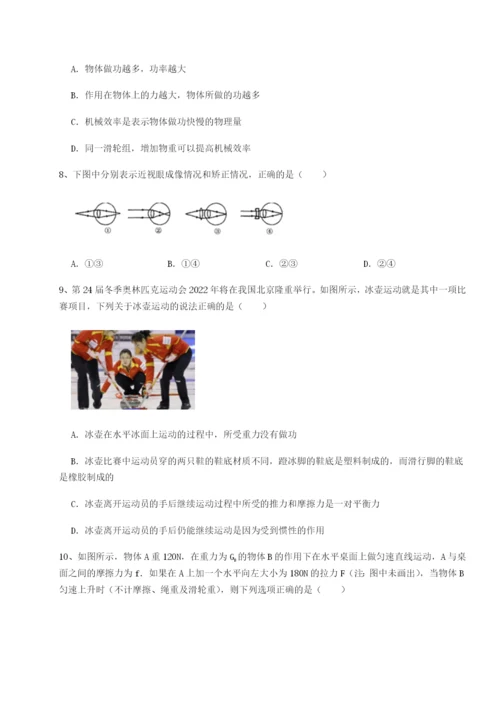 强化训练四川遂宁市第二中学物理八年级下册期末考试定向训练A卷（附答案详解）.docx