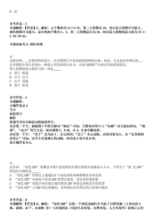 2023年04月安徽省枞阳县公立医院公开招聘11名护理人员笔试参考题库答案解析