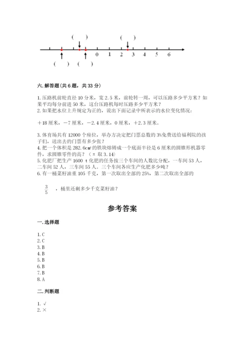 人教版六年级下册数学期末测试卷附答案（轻巧夺冠）.docx