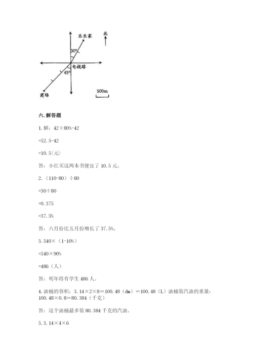 北京版六年级下册数学期末测试卷含答案（培优）.docx