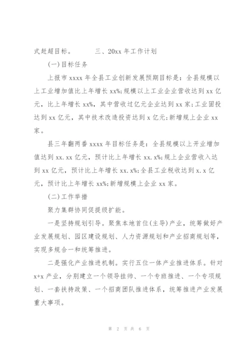 局长在县委经济工作务虚会上的发言稿.docx