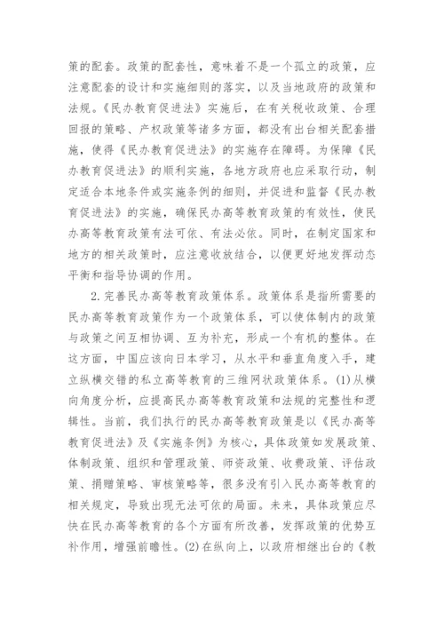 试论教育政策法规的相关论文.docx
