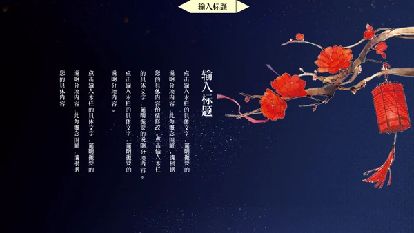 国学经典渔舟唱晚通用PPT模板
