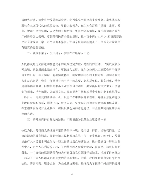 精编学习党的群众路线心得体会范文.docx