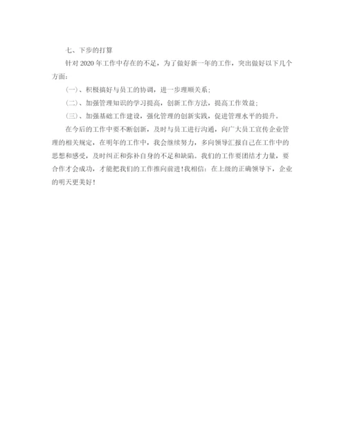 精编之新部门主管自我鉴定范文.docx