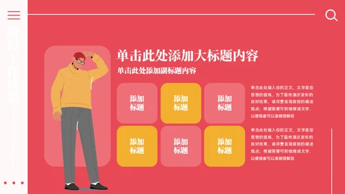 人事记录单工作总结汇报通用PPT模板