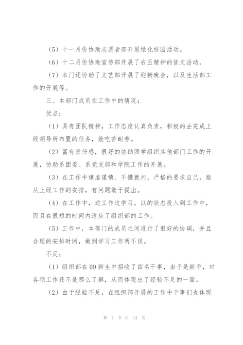 2022年团委组织部年终工作总结5篇.docx