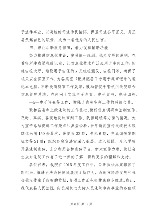 法院工作党政报告 (2).docx