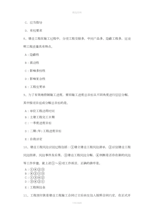 广西监理工程师建设工程合同管理概述考试试题.docx