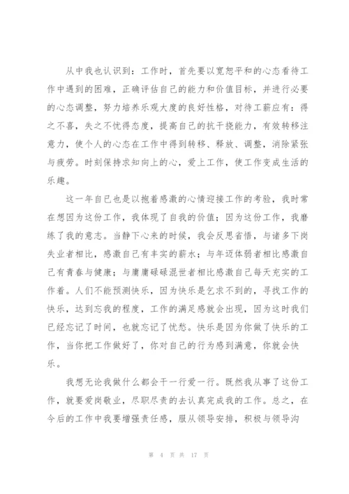 销售人员年终总结.docx