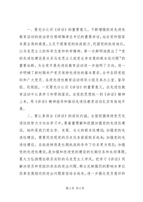 保先教育分析材料(1).docx