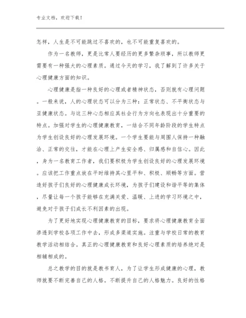 最新实习指导教师心得体会优选例文23篇.docx