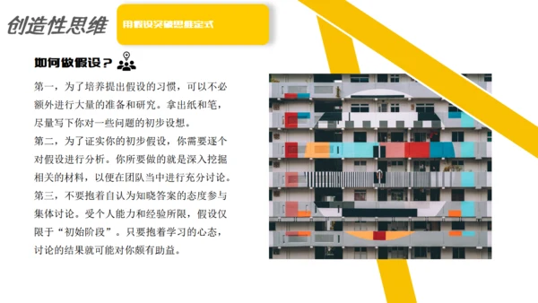 麦肯锡思维工作法通用PPT演示文稿模板