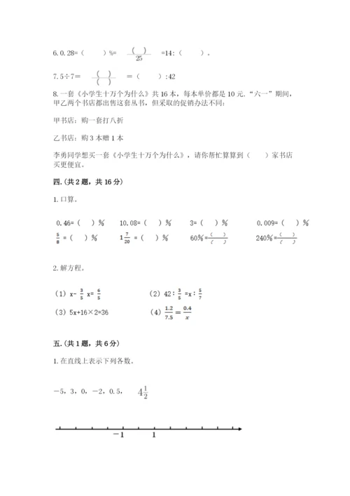 浙江省宁波市小升初数学试卷【名师系列】.docx