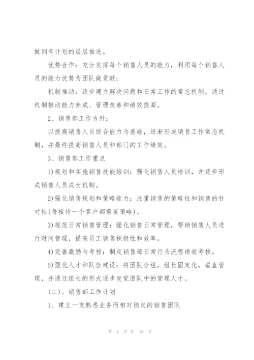 销售员个人工作总结范文参考.docx