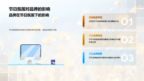 夏至营销攻略