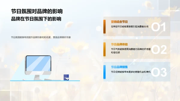 夏至营销攻略