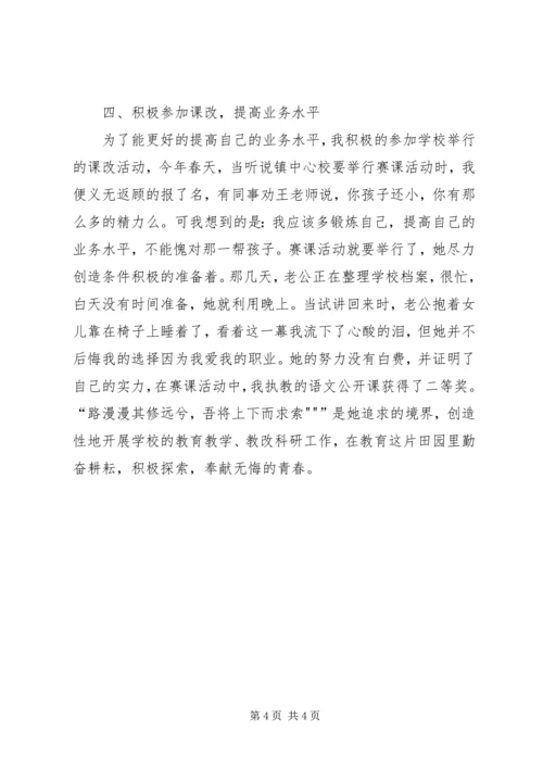 办事处三讲三提升讲话 (4).docx