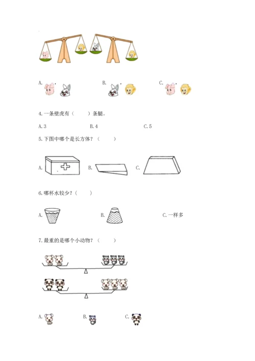 人教版一年级上册数学期中测试卷精品【综合题】.docx