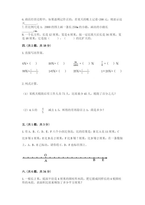 最新北师大版小升初数学模拟试卷带答案（黄金题型）.docx