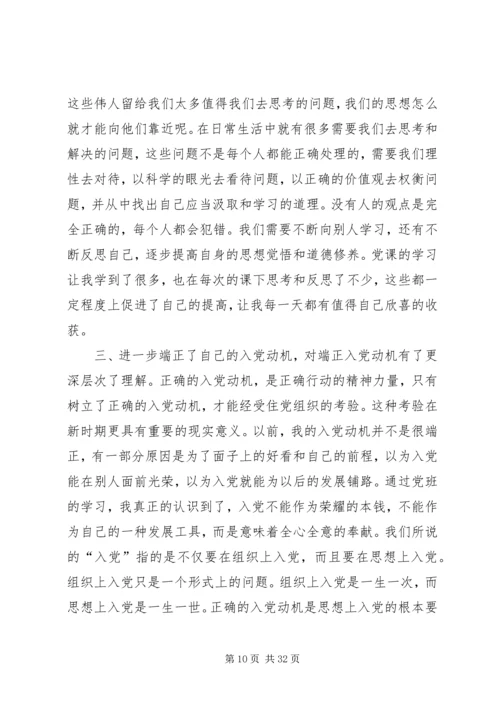 福州党校学习心得.docx