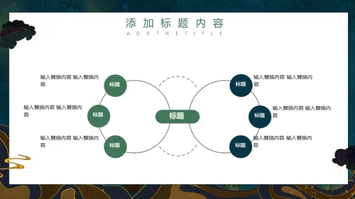 大美敦煌西域风情国潮风飞天通用PPT模板