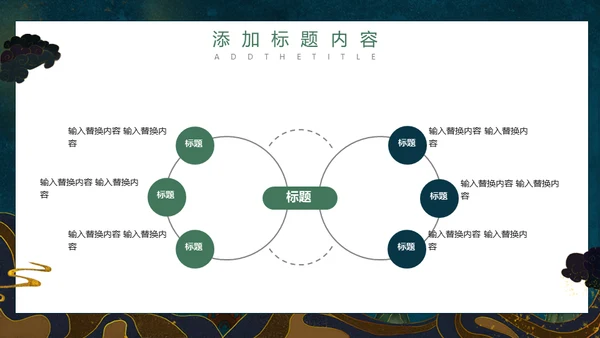 大美敦煌西域风情国潮风飞天通用PPT模板