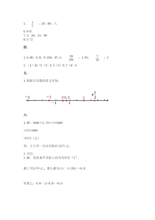 山西省【小升初】2023年小升初数学试卷及答案【全优】.docx