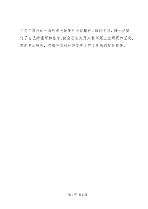 学习党性党风党纪心得体会范文.docx