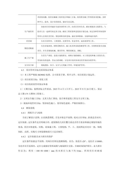 多层钢筋砼框架结构办公楼施工组织设计.docx