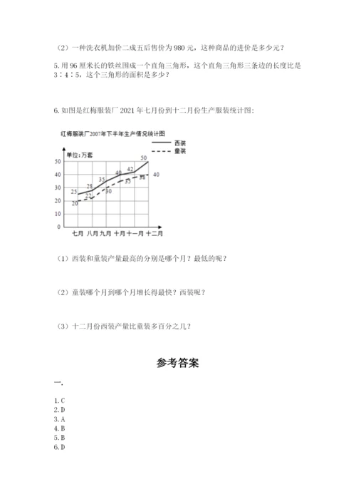浙江省宁波市小升初数学试卷及完整答案（夺冠）.docx