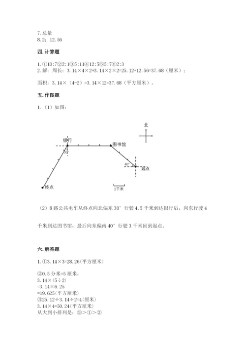 人教版数学六年级上册期末考试卷及答案1套.docx